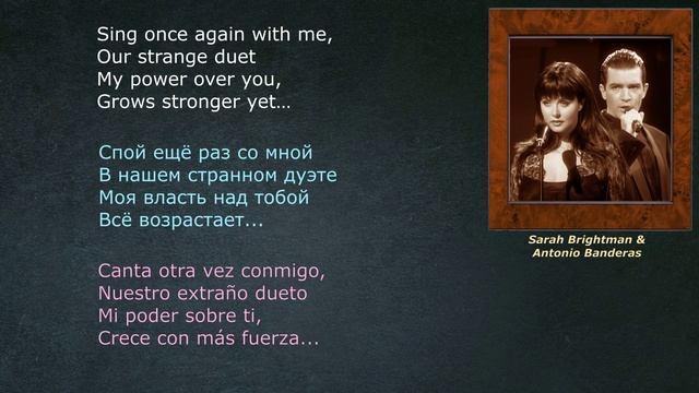 Sarah Brightman & Antonio Banderas – The Phantom of the Opera  — (со словами - lyrics - letras)