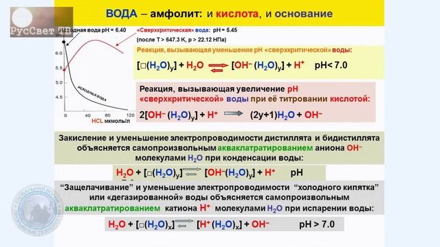 Ч. 4 (из 8) Слесарев В. И. "Вода: проблемы и решения".