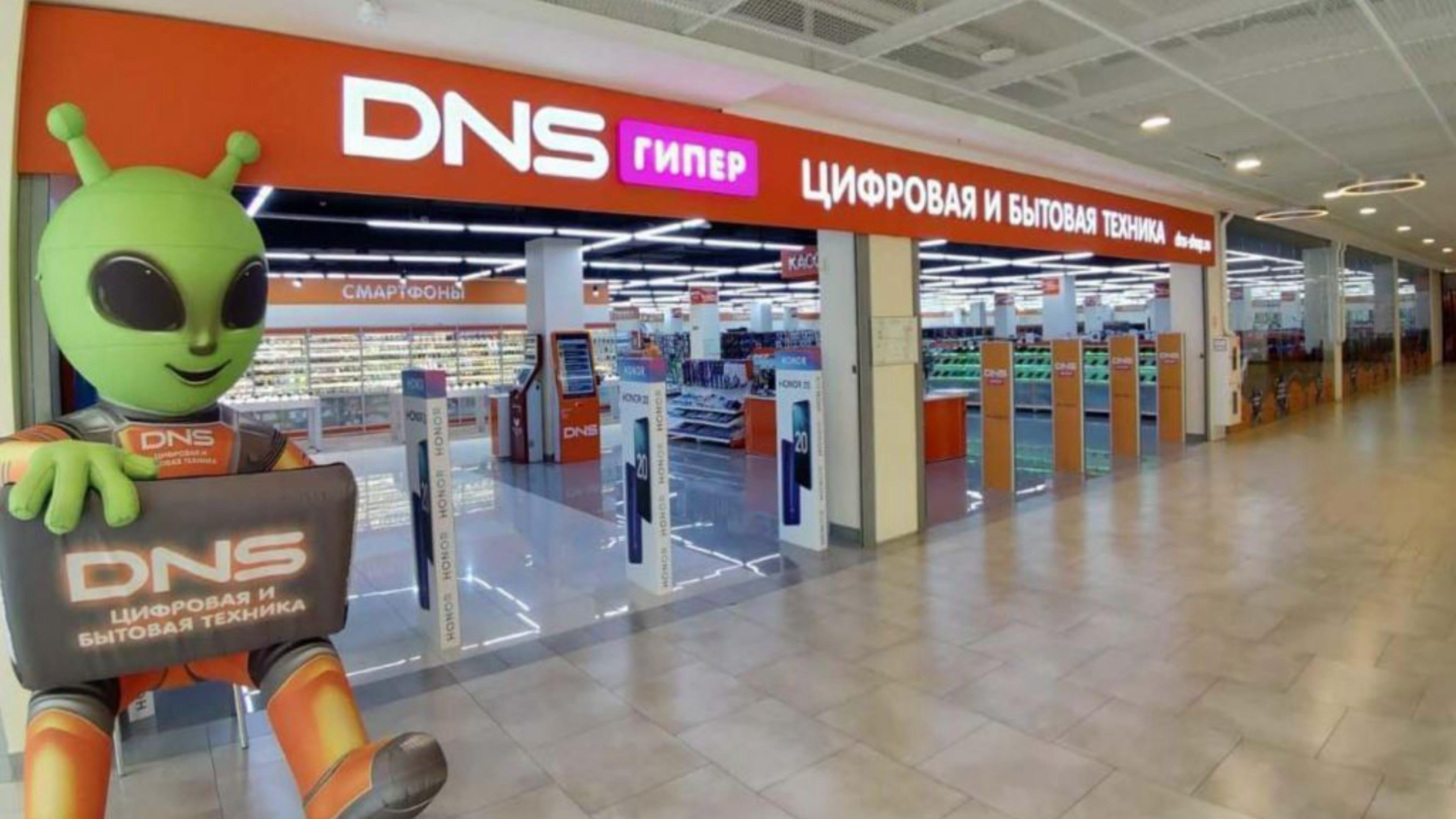Сайт сети dns. ДНС Волоколамск. Десс. ДНС гипер. Торговая сеть ДНС.