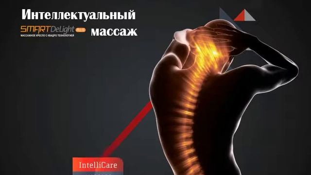 Массажное кресло OGAWA SMART DeLight Plus OG7268 смотреть онлайн