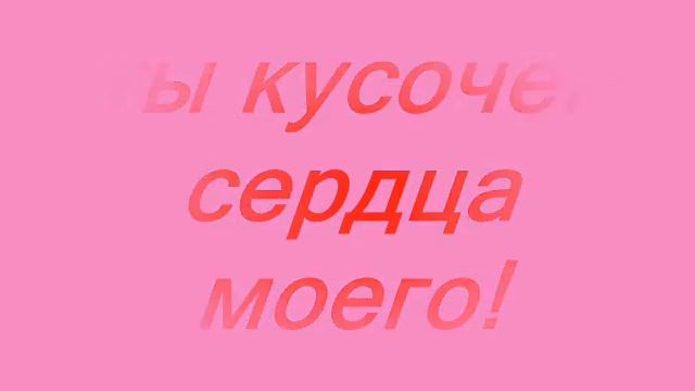 моя любимая зайка Анюточка! смотреть онлайн