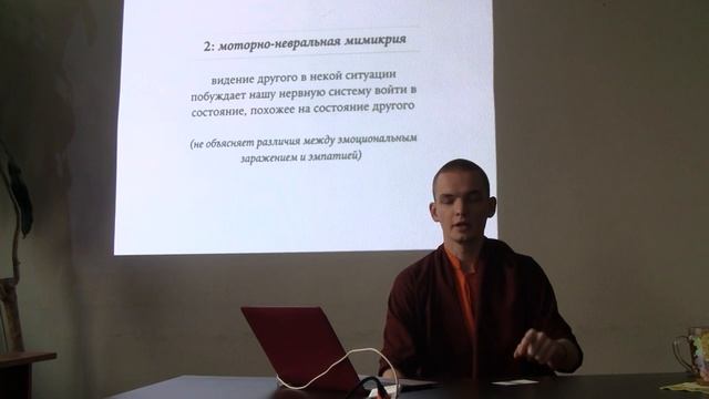 Осознанная эмпатия и развитие сострадания