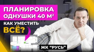 Маленькая квартира — большие возможности! Как создать комфорт в ограниченном пространстве?