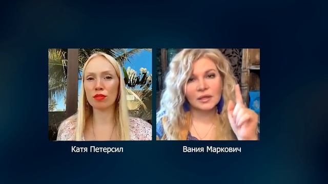 Карма и уроки жизни. Прямой эфир с Катей Петерсил.