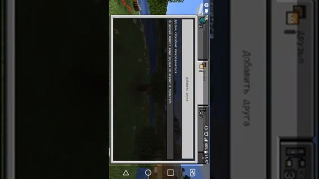Как играть майнкрафт с другом без wi-fi роутер или локальной сети смотреть онлайн