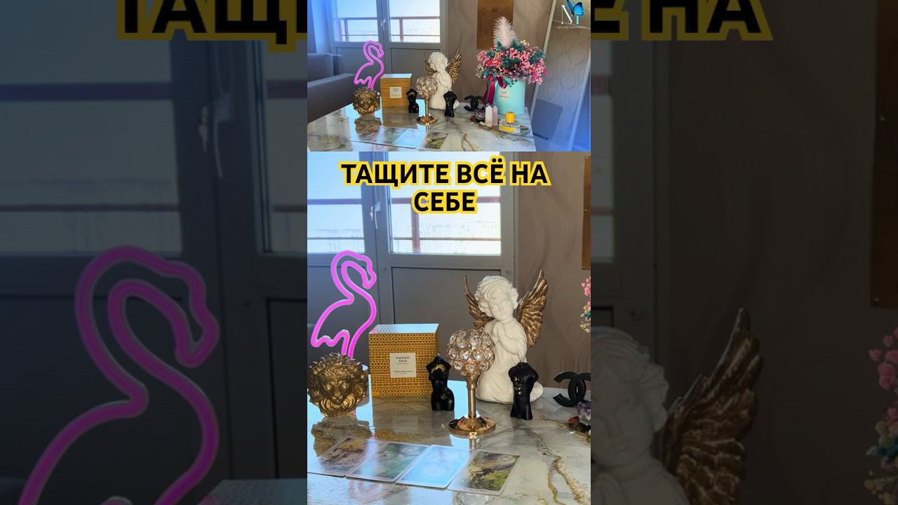 ️#тароналюбовь #тароналюбовьонлайн #тароотношения #раскладтаро #раскладытаро #раскладнаотношения