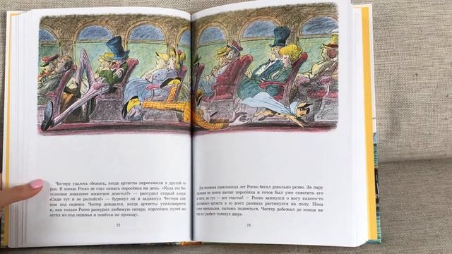 Читаем книгу Билла Пита «Скрябка-отшельник» ч.2 смотреть онлайн