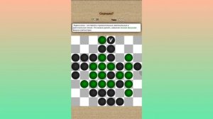 Реверси. Игра на соображение.