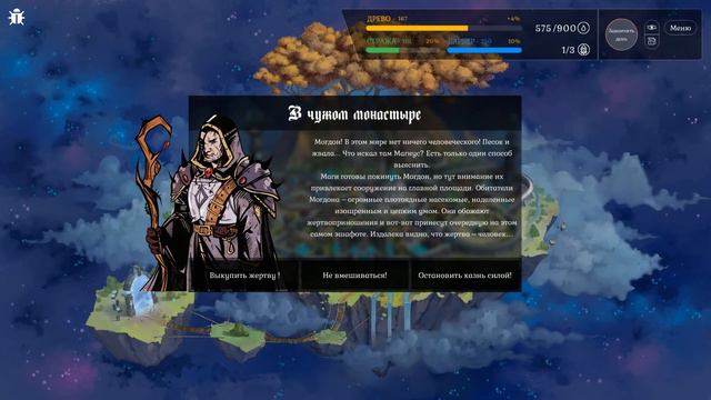 Mittelborg #9 Самое главное понять с чего начать! смотреть онлайн