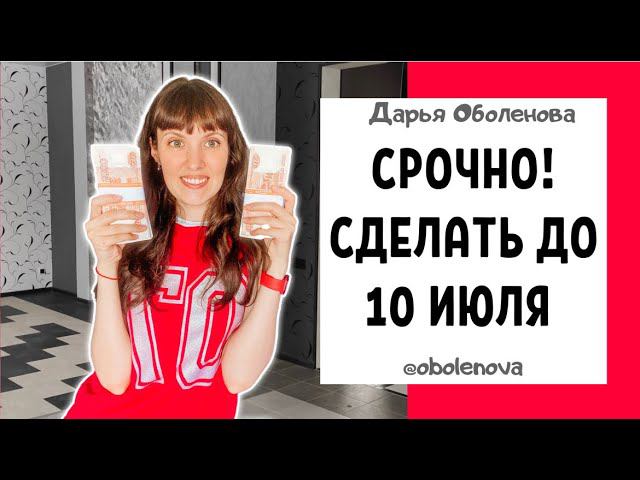 Мощный Денежный ритуал на ИЮЛЬ смотреть онлайн