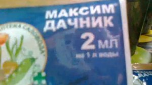Препарат Максим- лучшее средство для лечения и профилактики почвенных инфекций