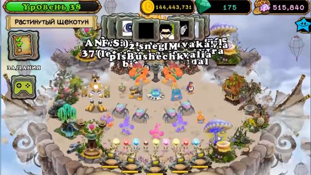 Как вывести Церебро в игре мои поющие монстры