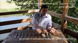 Рукоять ножа из морёного дуба. Изготовление рукояти ножа. Русский булат