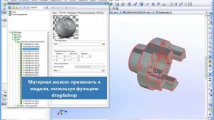 T-FLEX CAD: Управление материалами. Работа с библиотеками