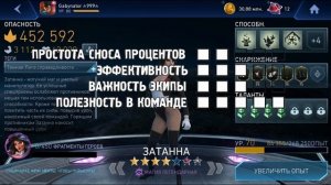 Процентные герои для рейдов/Разбор всех нюансов/Гайд для новичков/INJUSTICE 2 Mobile