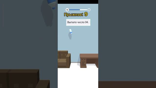 Играю в Bootle flip но прыжков у меня столько сколько скажет Алиса! ***Игра*** смотреть онлайн