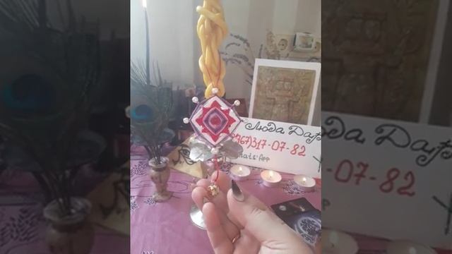 Привлечение любви и /или гармонизация отношений.