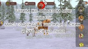 Мистик без усилий! Способ тут!!!Как выбить мистик в Wild Craft!!!