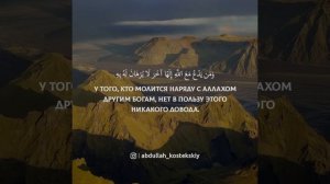 Сура 23 аль-Муъминун 115 аят