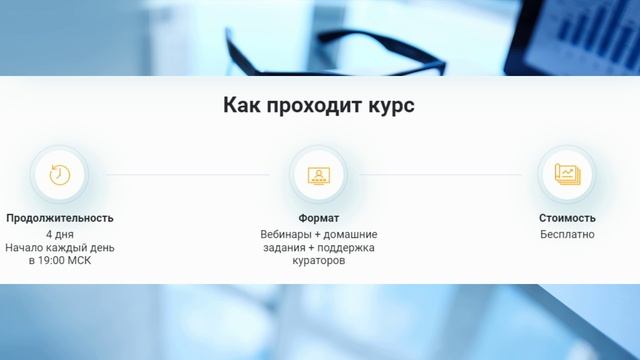 ПРОДЮСЕР ОНЛАЙН-КУРСОВ.mp4