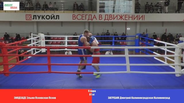 81 кг ЗИЯДЗАДЕ Эльми 
Псковская Псков vs ЗАГРЕБИН Дмитрий 
Калининградская Калининград