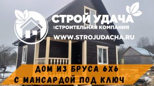 Обзор дома из бруса 6 на 6 по проекту Д-17.2