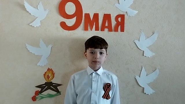 174. Богданов Дмитрий - «С Днём Победы!»