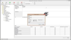 Основы работы в конфигураторе объектной модели Semantic MDM