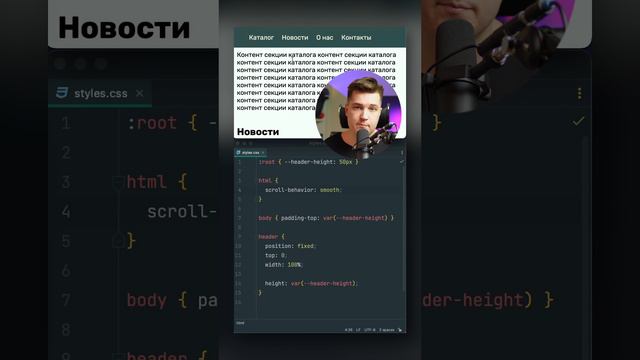 CSS • Якорные ссылки и приятное поведение скролла • scroll-behavior и scroll-padding