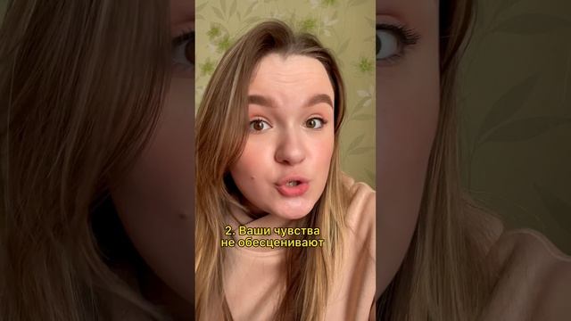 Как понять, что вы рядом с подходящим человеком? #Shorts
