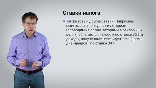 Что такое НДФЛ простыми словами смотреть онлайн