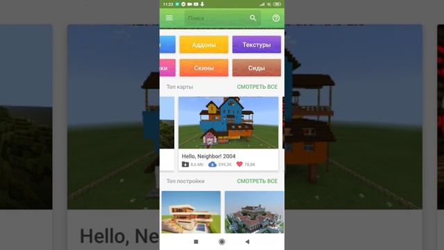 Как скачать мод в Майнкрафт на телефоне смотреть онлайн