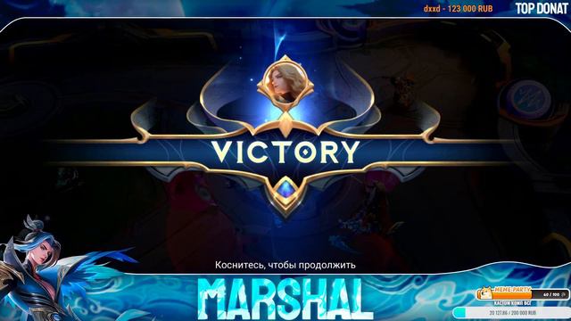 Апаем мифа. Mobile legends стрим