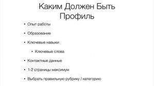 Как стать магнитом для вакансий?