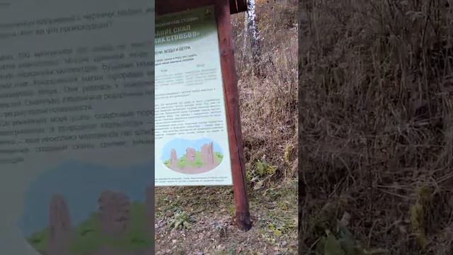 Красноярских заповедник Столбы