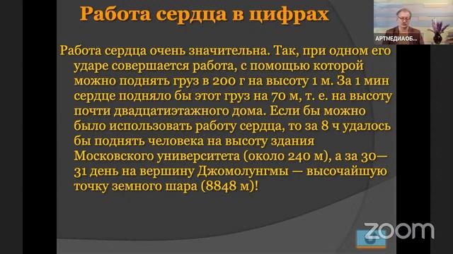 АРТМЕДИАОБРАЗОВАНИЕ. Андрей Продеус. Заболевания сердечно-сосудистой системы