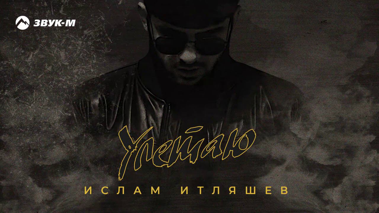 Ислам Итляшев торс