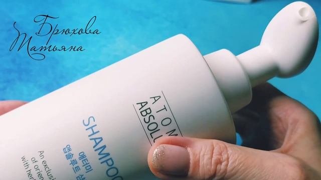 НАБОР ДЛЯ ВОЛОС АБСОЛЮТ АТОМИ (ATOMY)