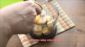 Банановый смузи с овсянкой, молоком и медом в блендере