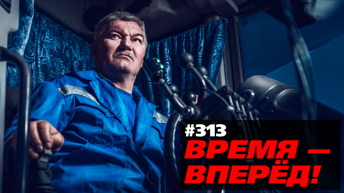 Проект время вперед