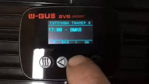 WEBASTO альтернативный таймер W -BUS evo