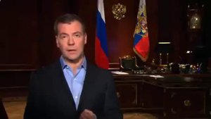 Дмитрий Анатольевич Медведев