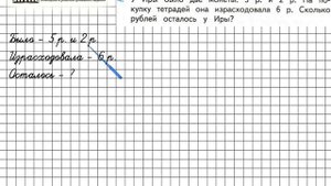Страница 16 Задание 4 – Математика 2 класс (Моро) Часть 1