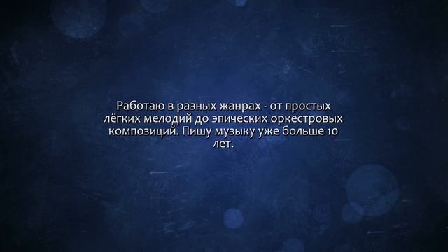 Напишу музыку, минусовку, сделаю ремикс или аранжировку. Сделаю за 500 рублей! смотреть онлайн