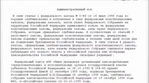 Заставляем судей первой инстанции обратиться в Конституционный суд и отменяем решение!