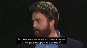 Между двумя папоротниками. Майкл Сера