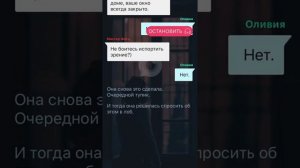 Подглядывать не хорошо история