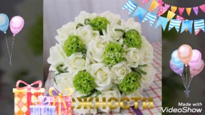 С днём рождения Элла