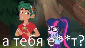 Девочки из Эквестрии rytp легенды вечнохуёвого леса 6 часть