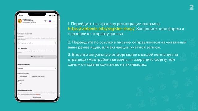 VIETAMIN.info — О Маркетплейсе. Как создать страницу компании? смотреть онлайн
